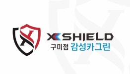 감성카그린 구미본점