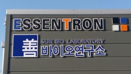 선바이오연구소