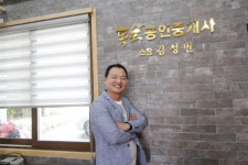 독도공인중개사