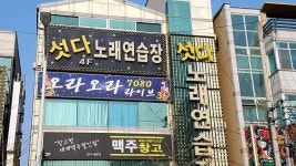 오라오라7080라이브