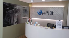 광교플란트치과의원