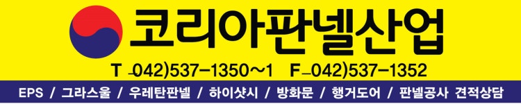 코리아판넬산업