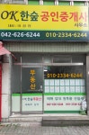 OK한숲공인중개사사무소