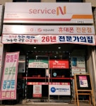 서비스엔 광주남구센터