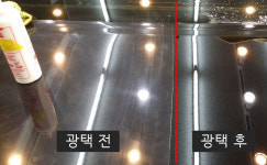 미래카셀프세차타운