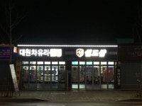 대원차유리썬팅 쉴드샵