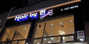 헤어바이현