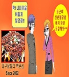 삼지창숯불닭발