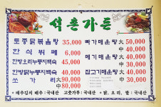 석촌가든