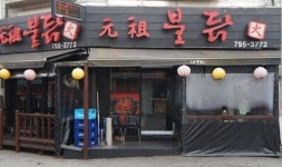원조불닭 하남점