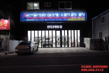 태일모터스