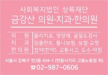 금강산한의원