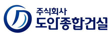 도안종합건설