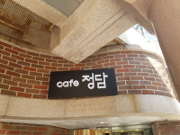 cafe정담