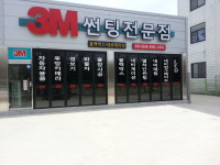 대형화물차 레인보우썬팅 장록점