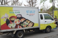 즐거운밥상