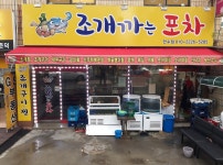 조개까는포차 만수점