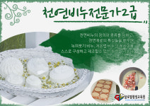 글로벌평생교육원