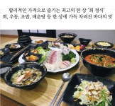 한상바다 다사