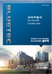 코아부동산공인중개사사무소
