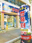우리동네컴퓨터