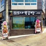 자작나무공방 진해센터