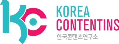 한국콘텐츠연구소