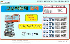 경기종합렌탈