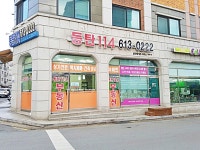 동탄114공인중개사사무소