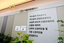 세종가톨릭정형외과의원