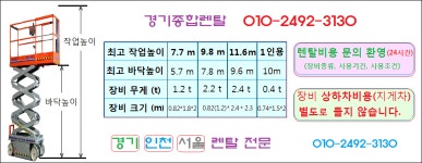 경기종합렌탈