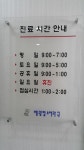 배광열소아과의원