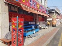 남해청정해물왕국