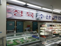 지 마트