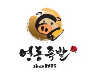 영동족발