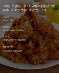 페리카나 만수3점