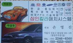 삼인칼라매치시스템