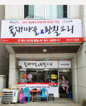 울대마을&황칠오리