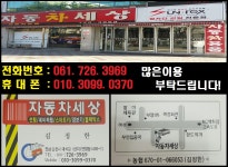 자동차세상