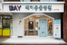 베이동물병원