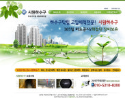 시원 건축설비