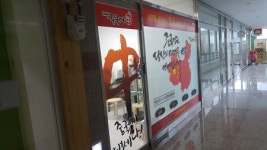 해법중국어 망포센트럴학원