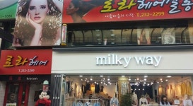 로라헤어살롱