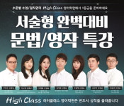 청라 하이클래스학원