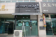고슬촌
