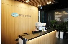 루이스산부인과의원