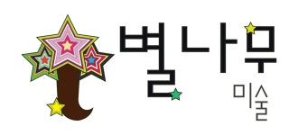 별나무미술