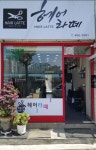 헤어라떼
