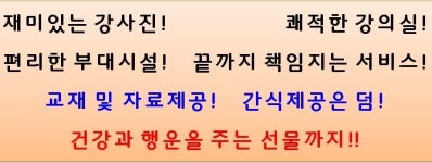 한국건설안전 기술교육원