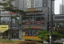 상현경희한의원